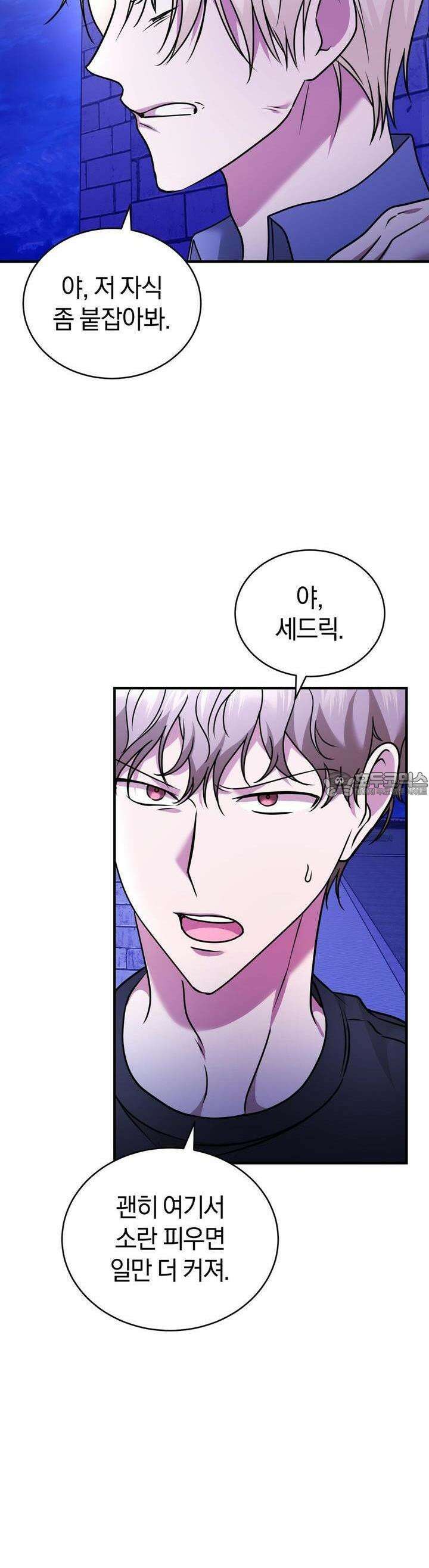 언더커버 13화 44