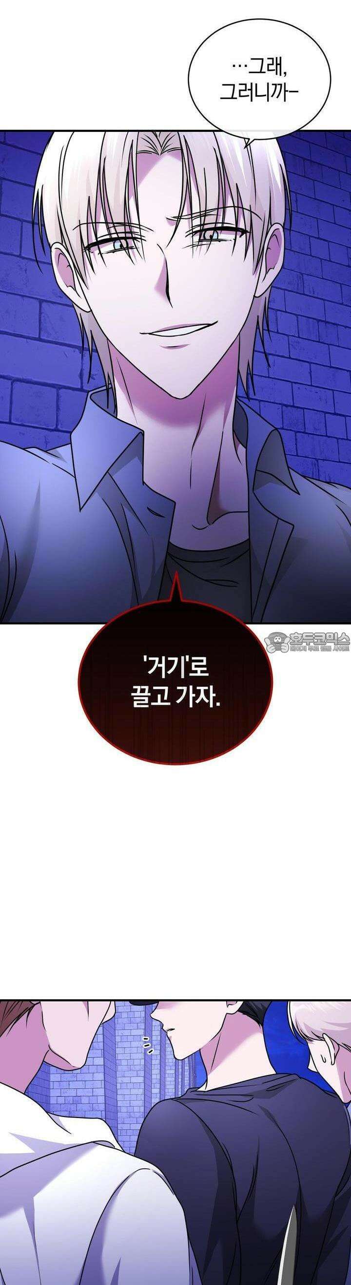언더커버 13화 45