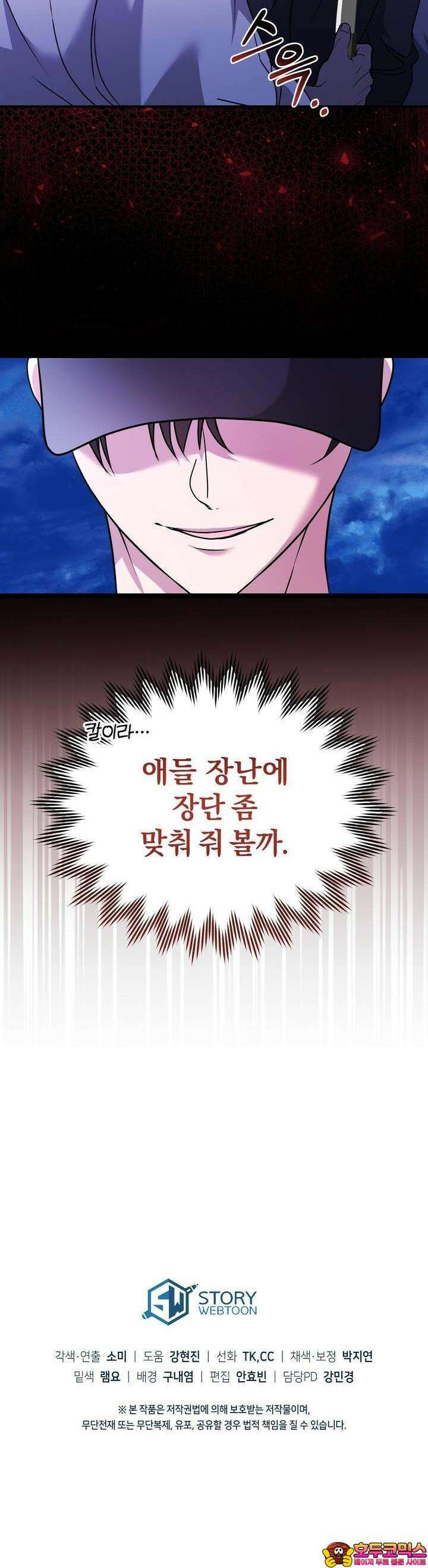언더커버 13화 46