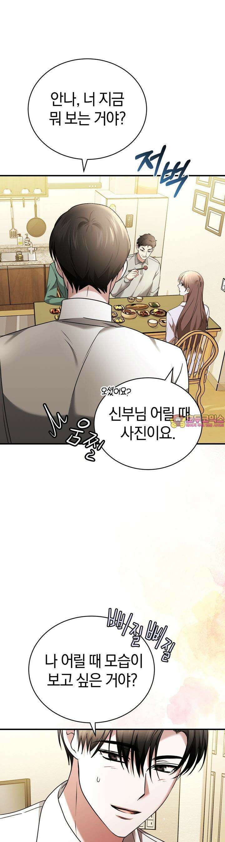 언더커버 23화 1