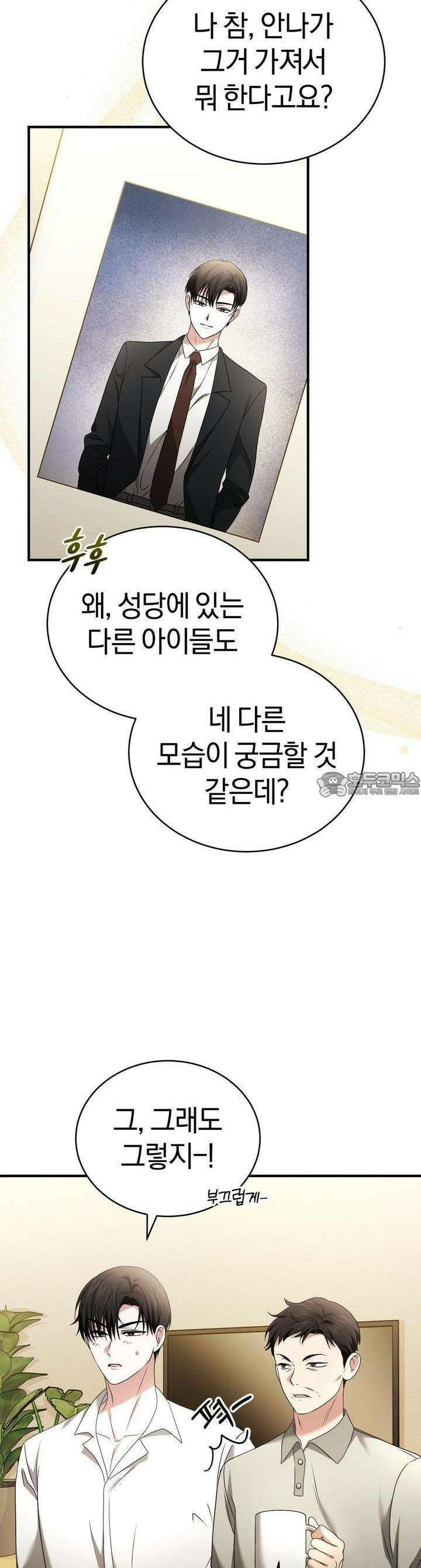 언더커버 23화 5