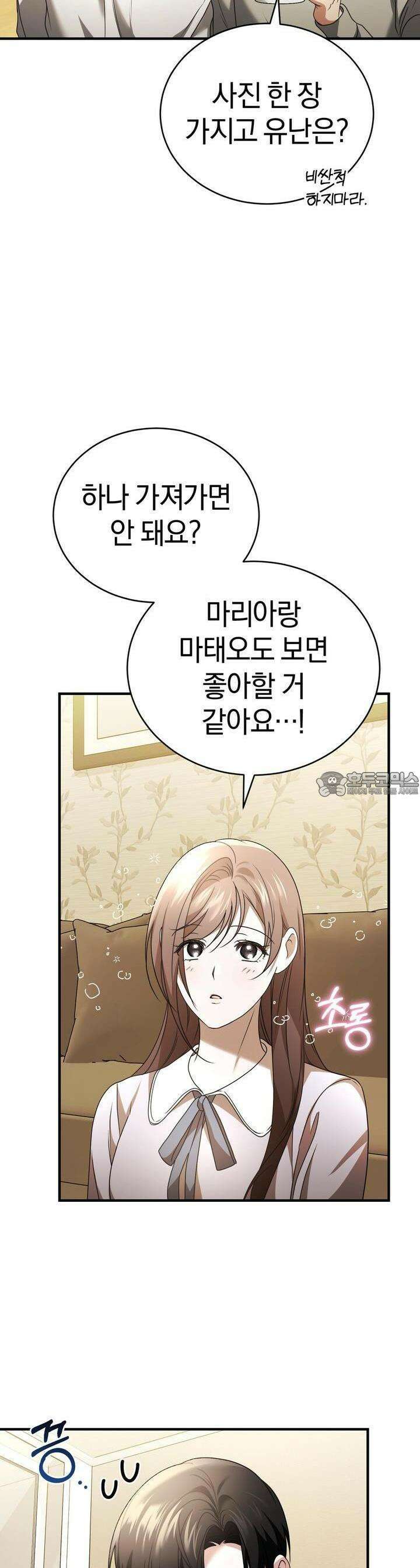 언더커버 23화 6