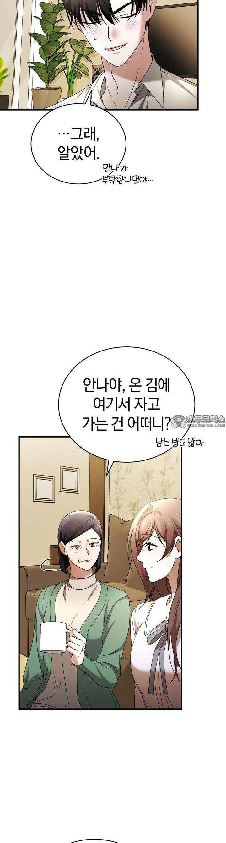 언더커버 23화 7