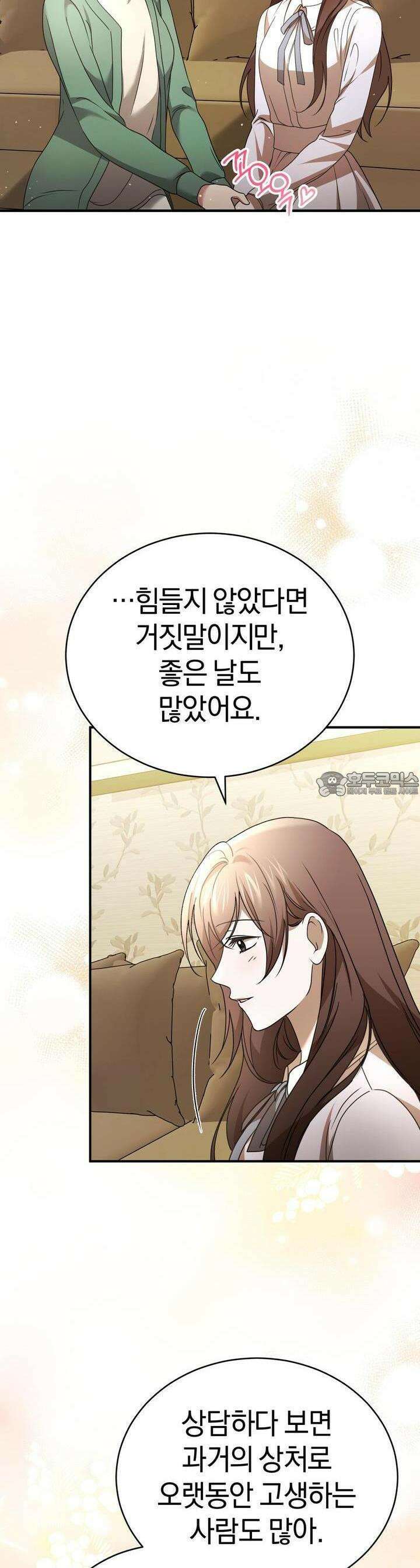 언더커버 23화 12