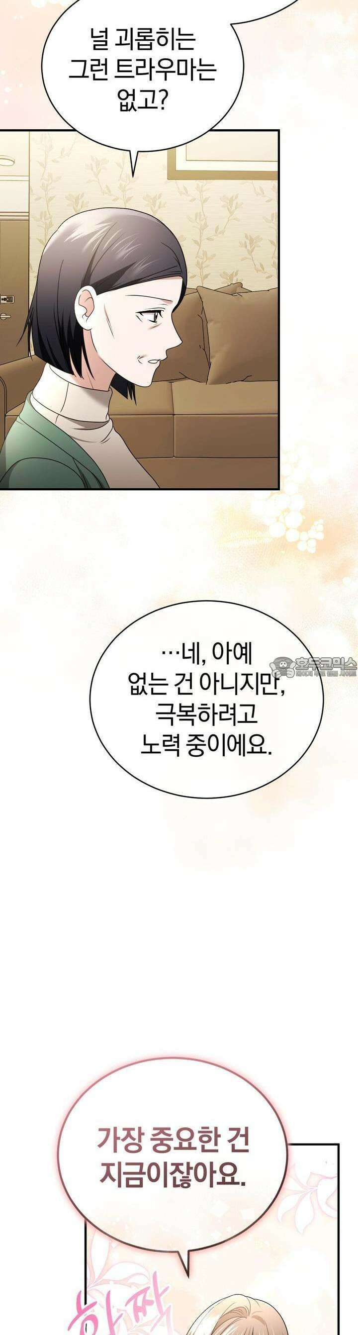 언더커버 23화 13