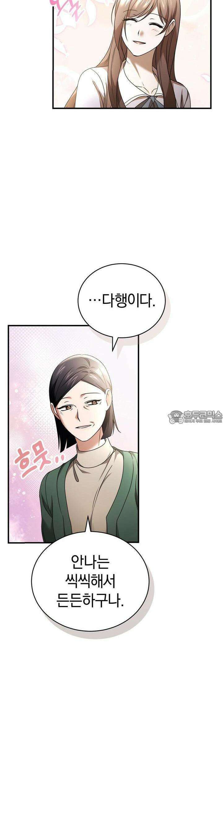 언더커버 23화 14