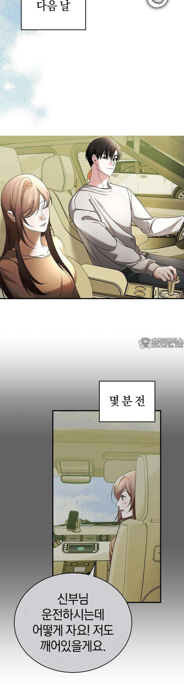 언더커버 23화 16