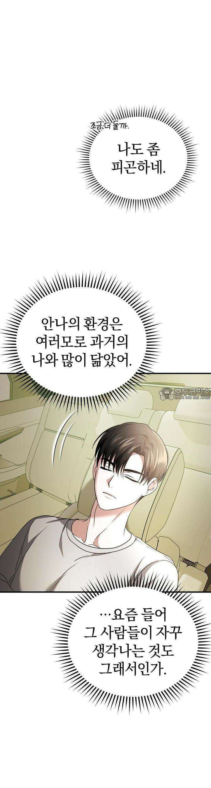 언더커버 23화 17