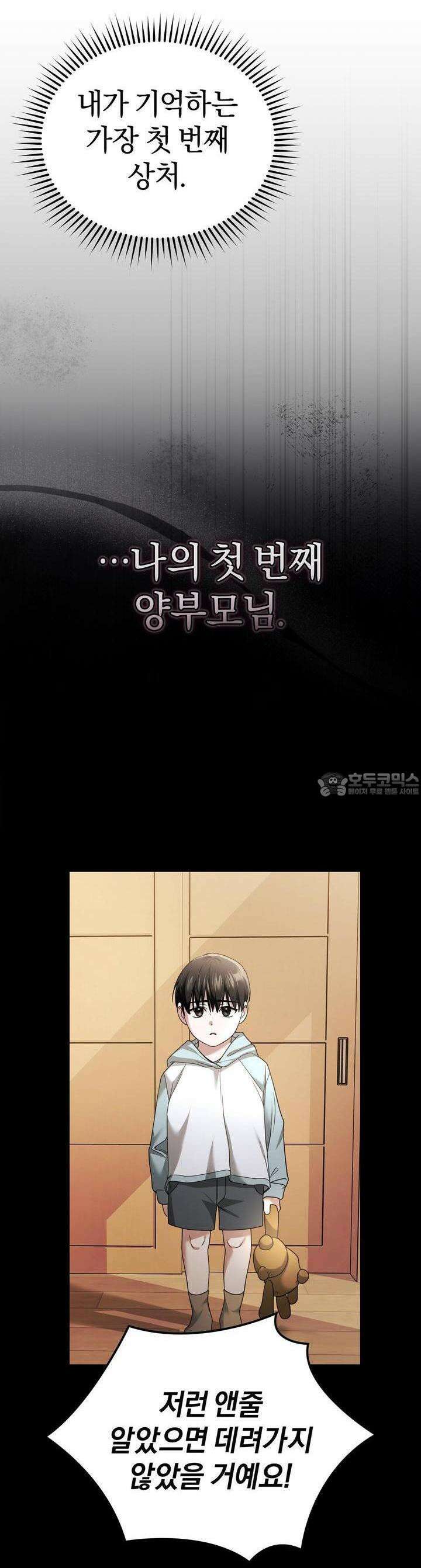 언더커버 23화 18