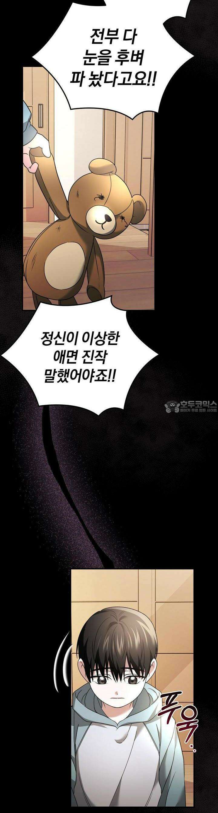 언더커버 23화 20