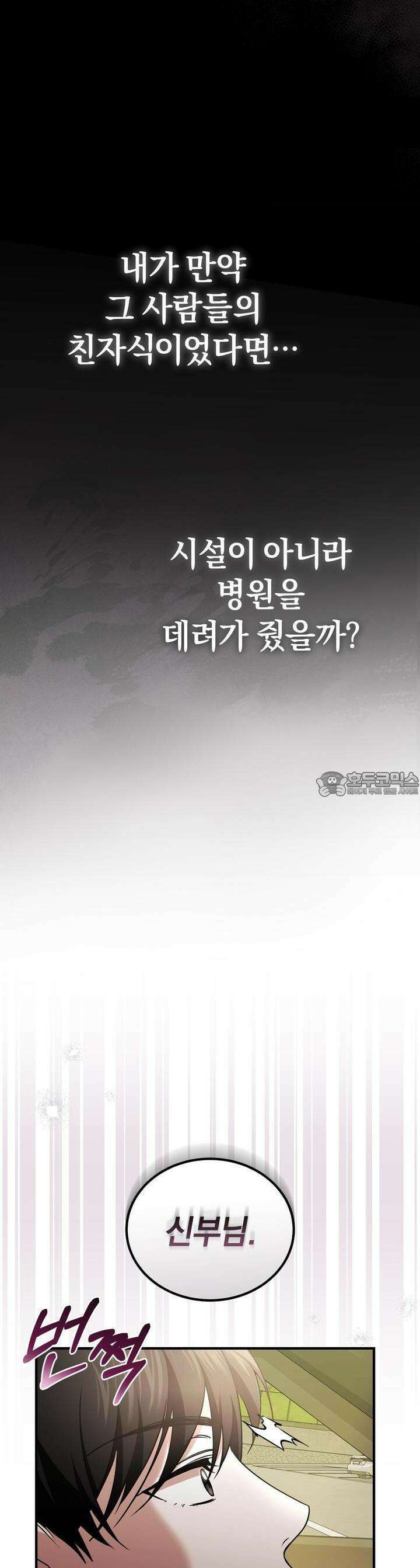 언더커버 23화 21