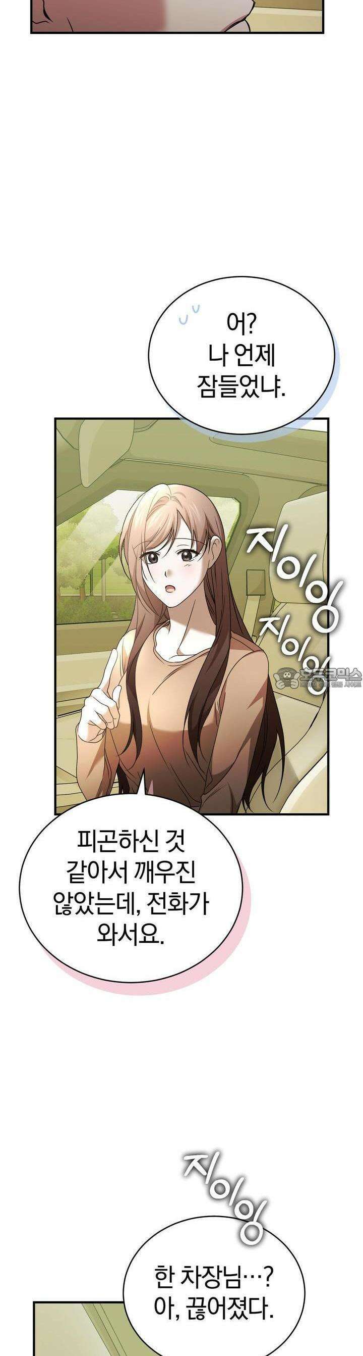 언더커버 23화 22