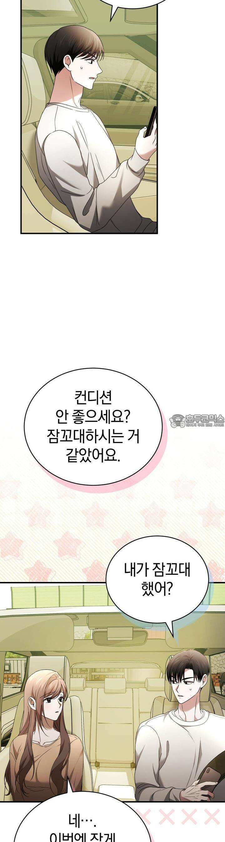 언더커버 23화 23