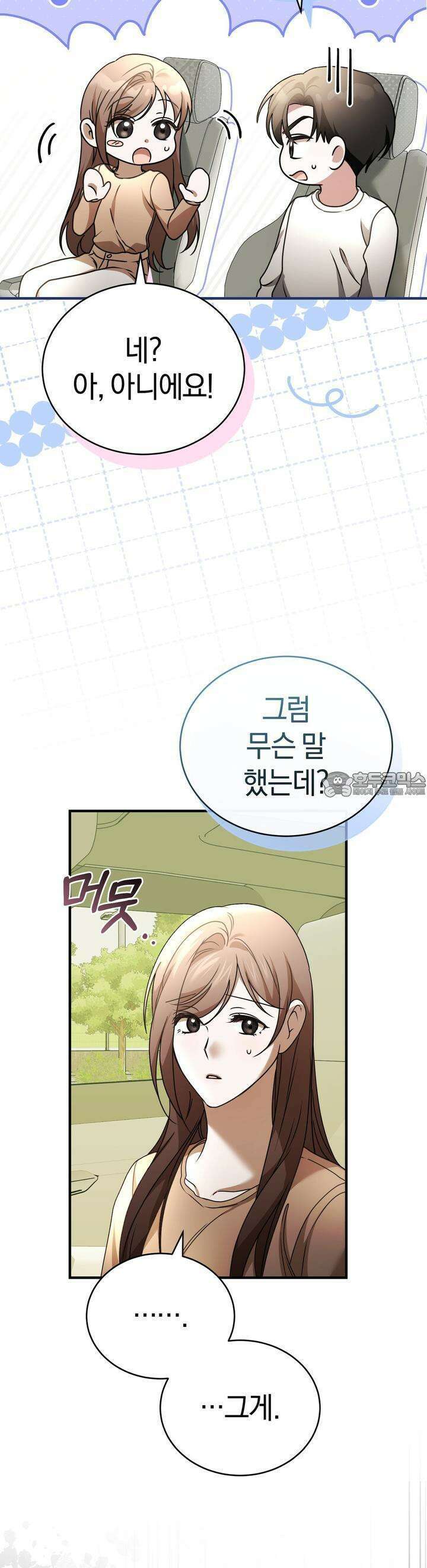 언더커버 23화 25