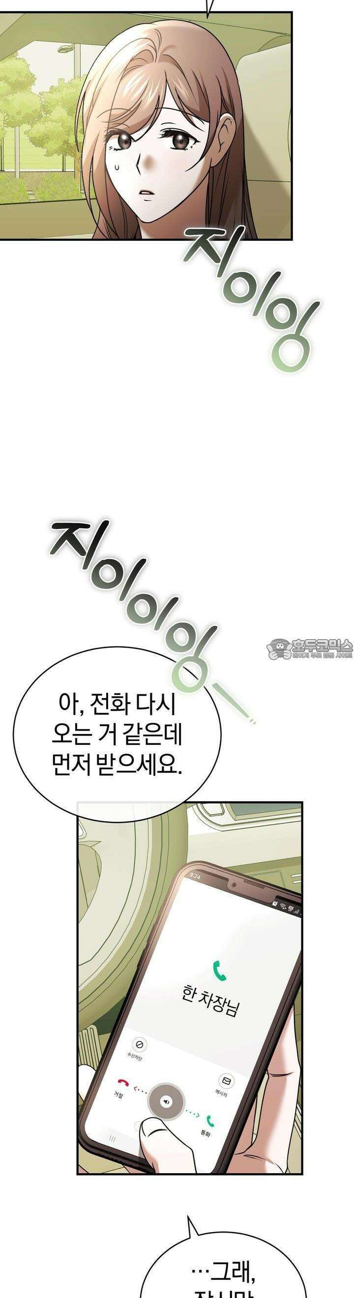 언더커버 23화 27