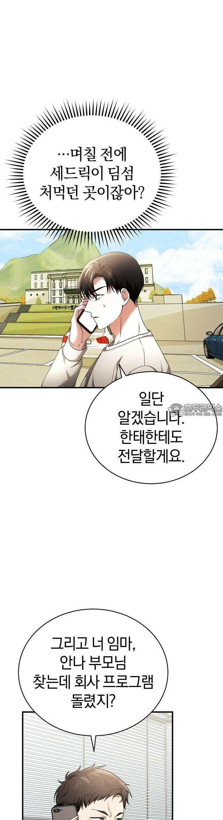 언더커버 23화 30