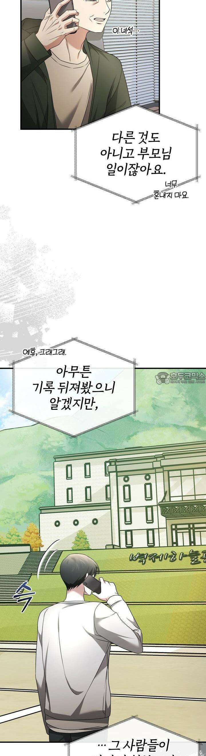 언더커버 23화 31