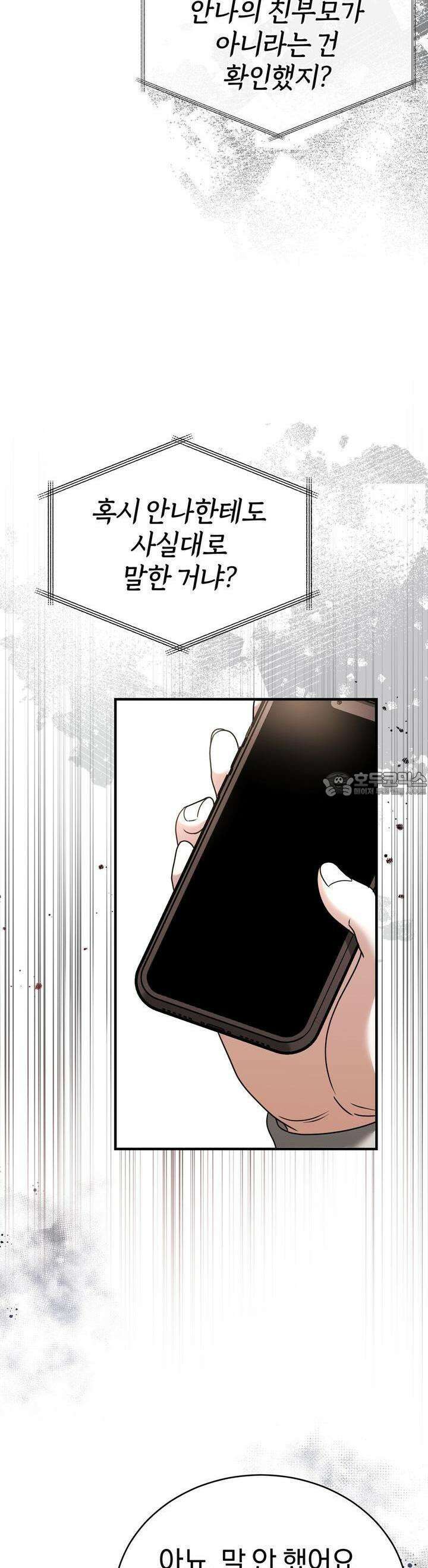 언더커버 23화 32