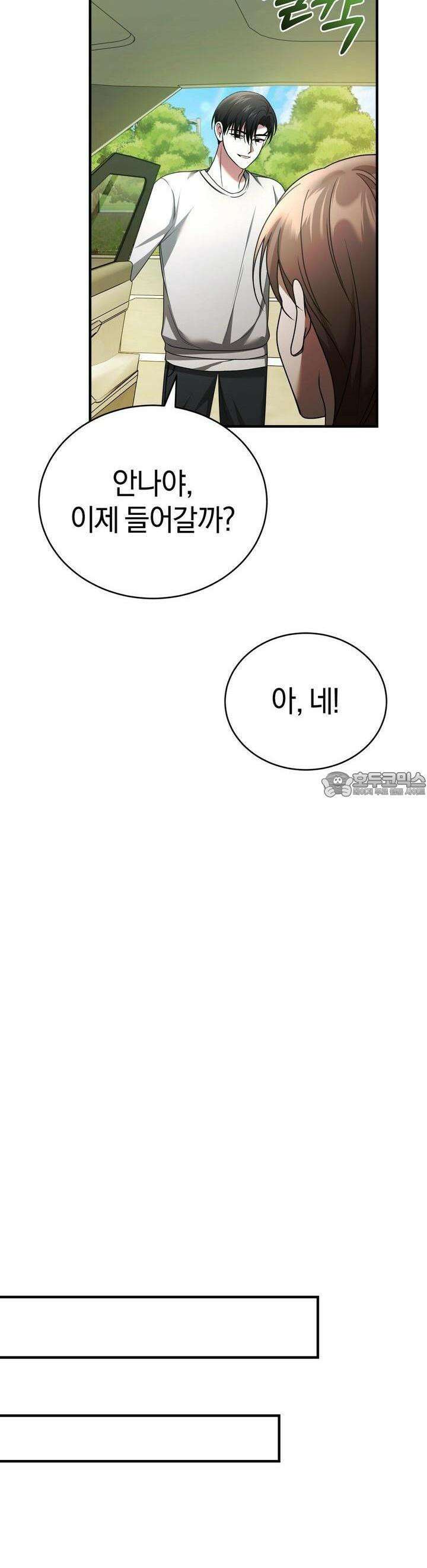 언더커버 23화 36
