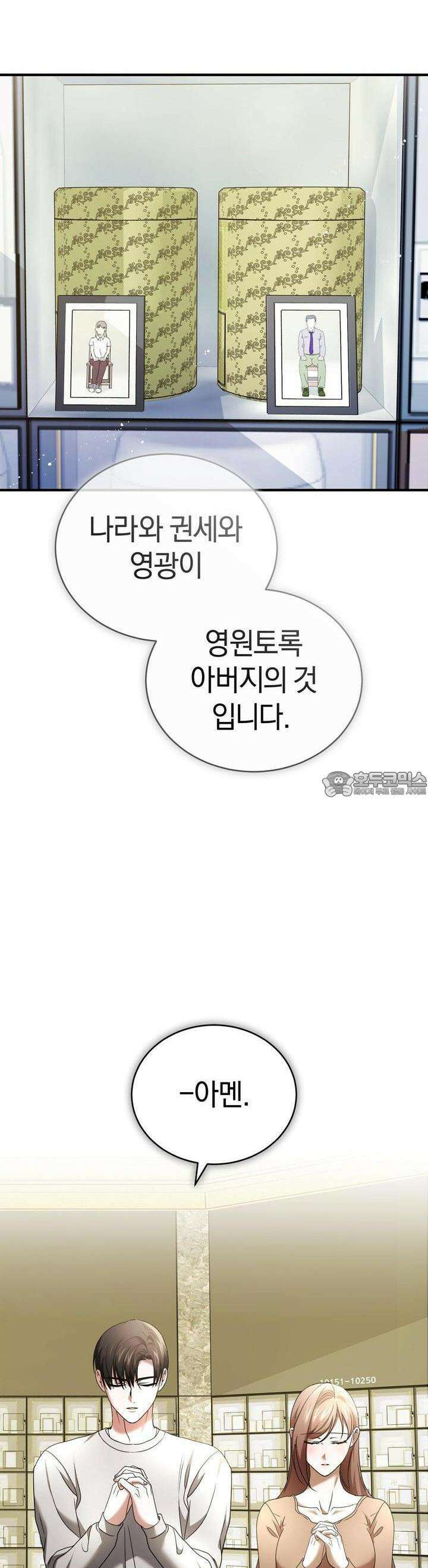 언더커버 23화 37