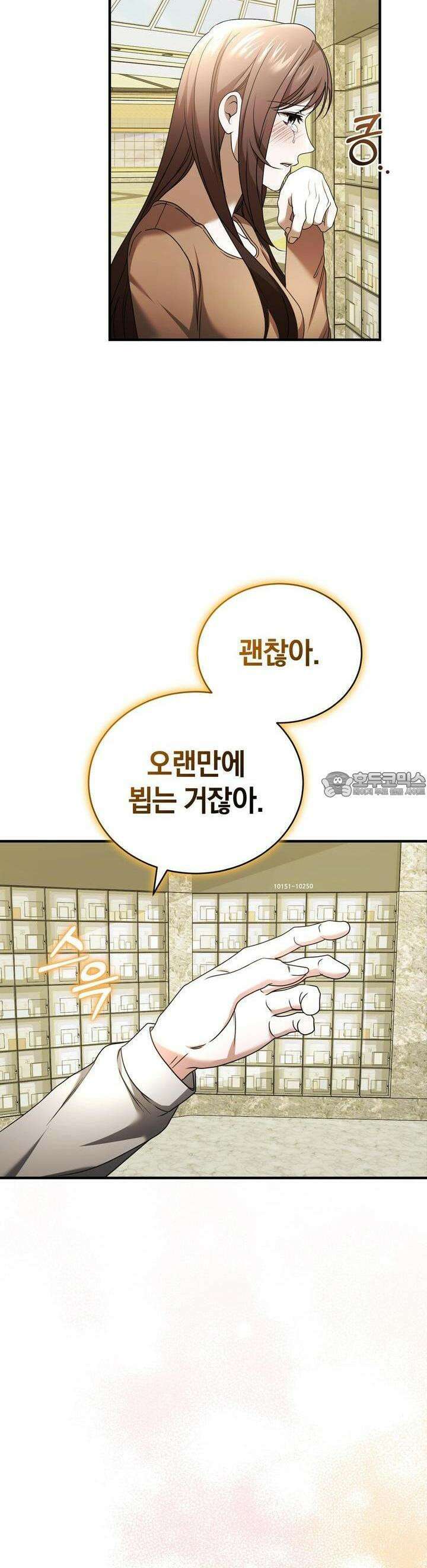 언더커버 23화 39