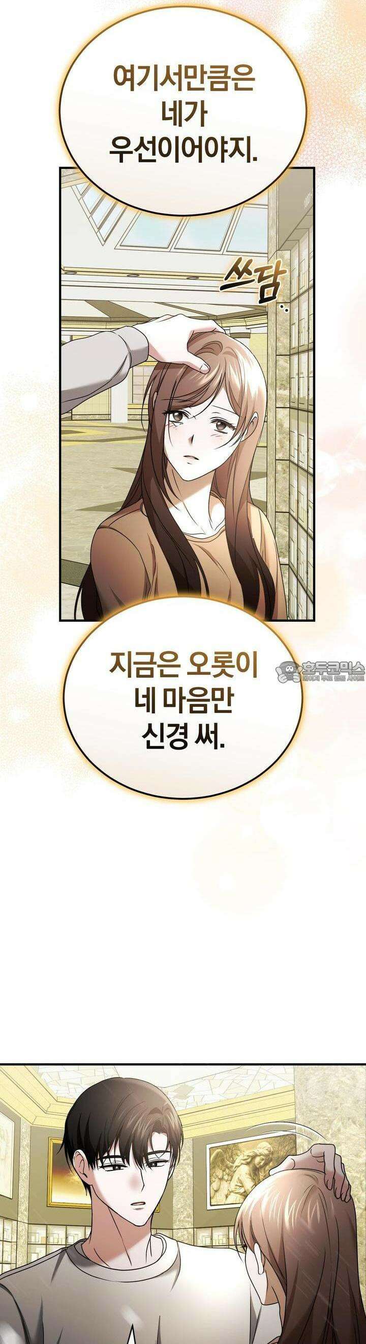 언더커버 23화 40