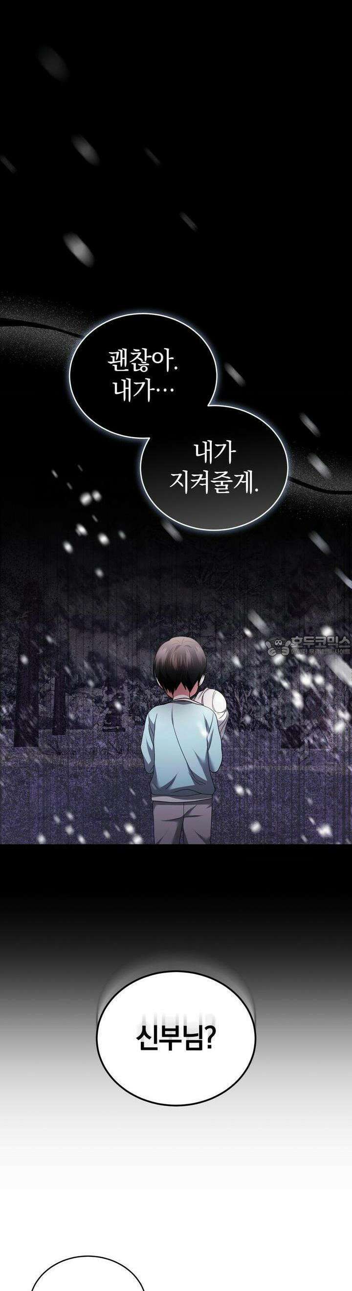 언더커버 23화 42