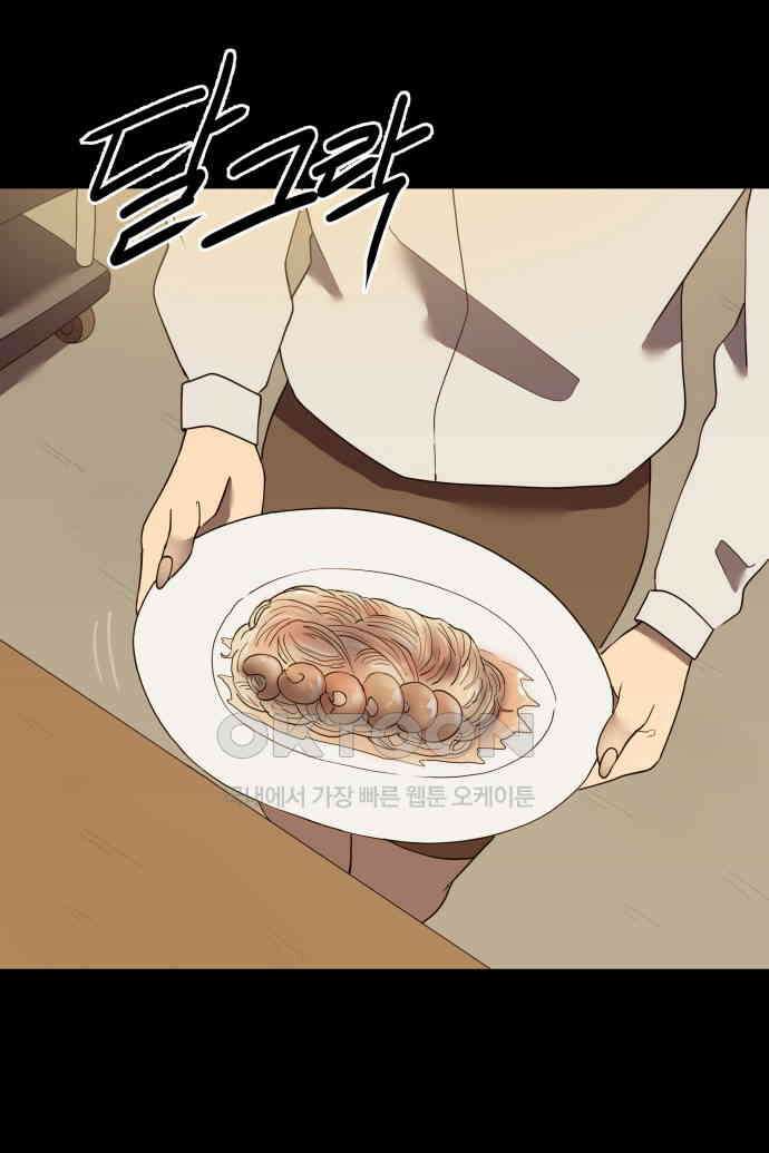 좋아? 죽어! 52화 1