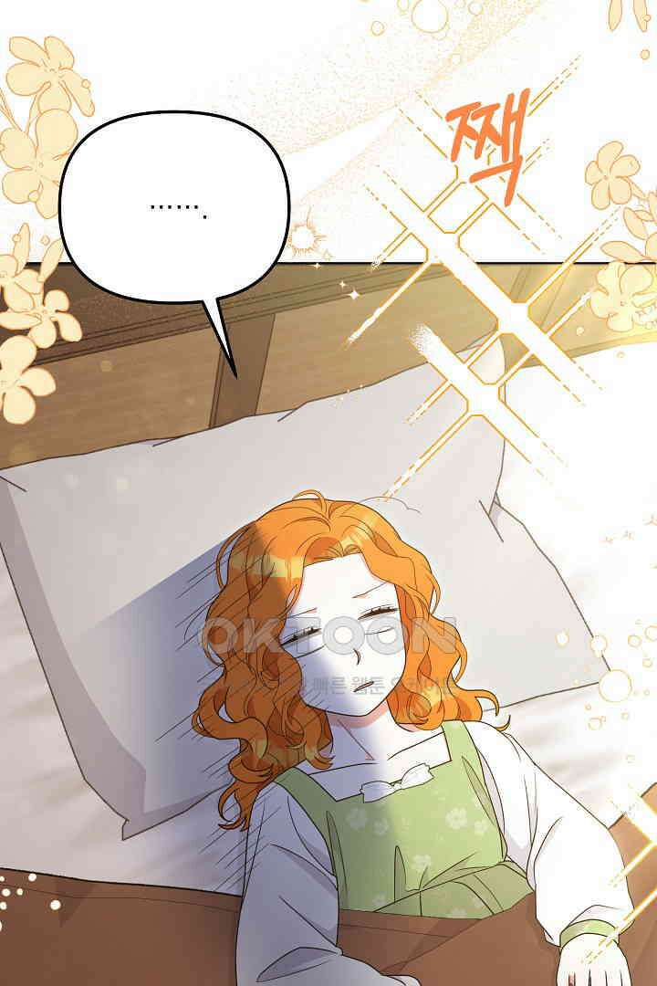 나의 파멸을 바라는 그대들에게 67화 6