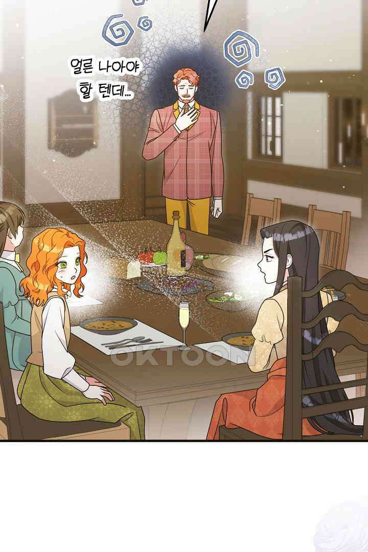 나의 파멸을 바라는 그대들에게 67화 17