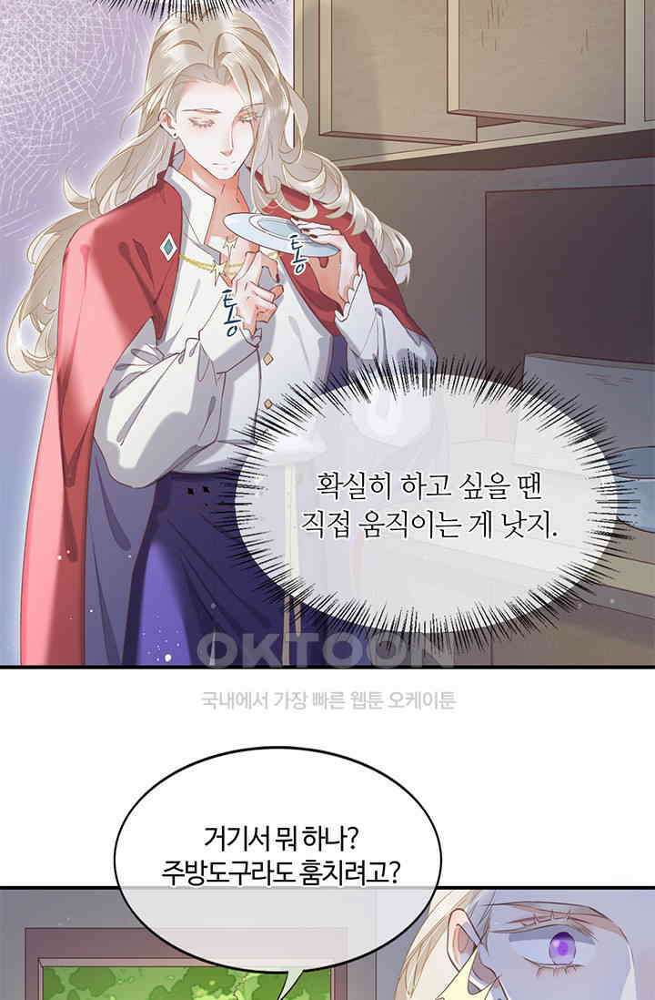 새벽이 오기 전으로 29화 6