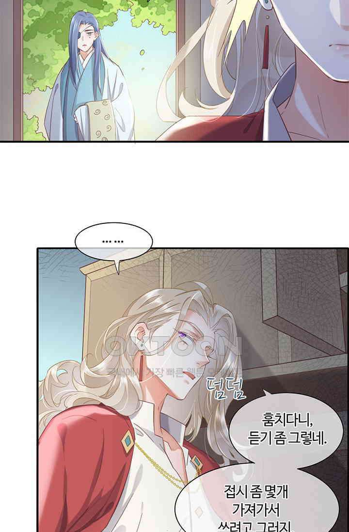 새벽이 오기 전으로 29화 7