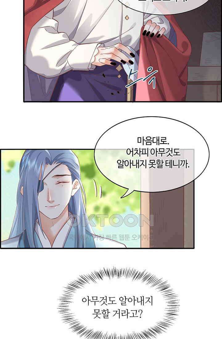 새벽이 오기 전으로 29화 8