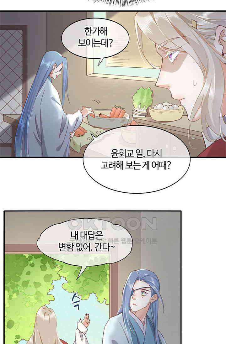 새벽이 오기 전으로 29화 9