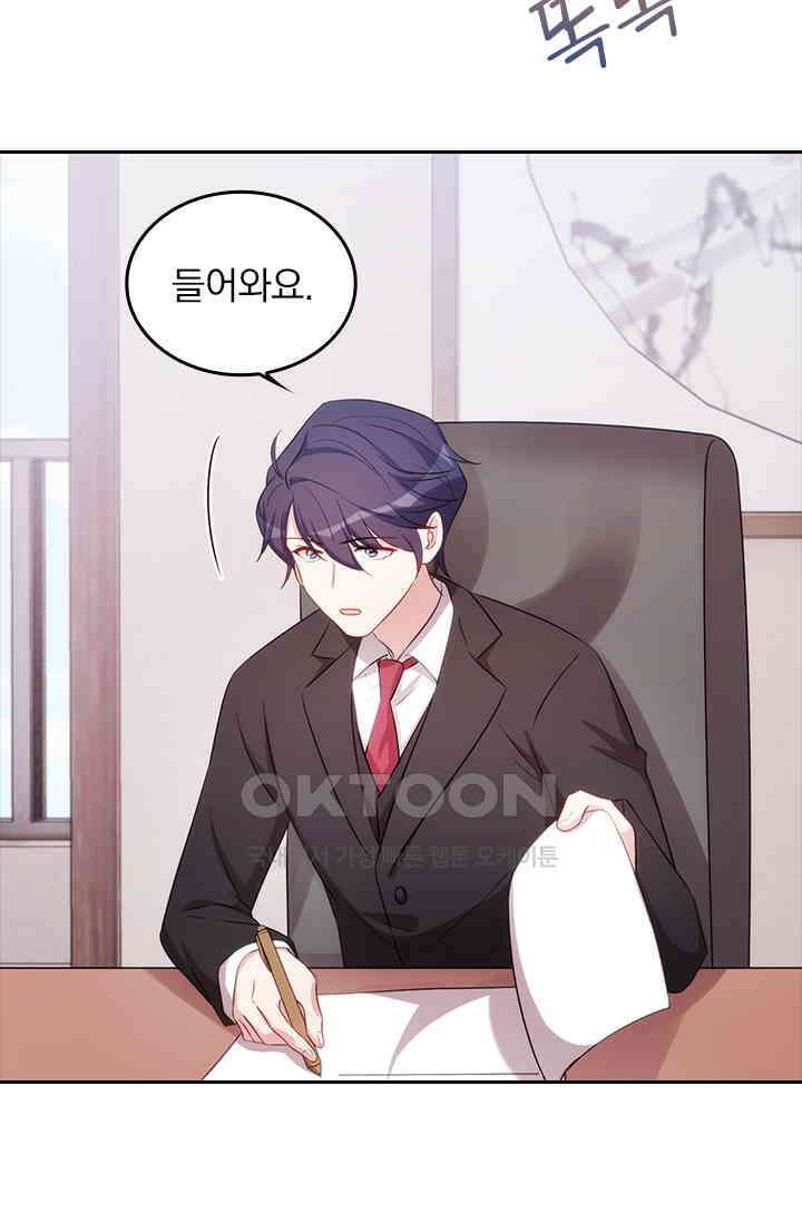 우리 아빠가 대표님이래요 51화 3
