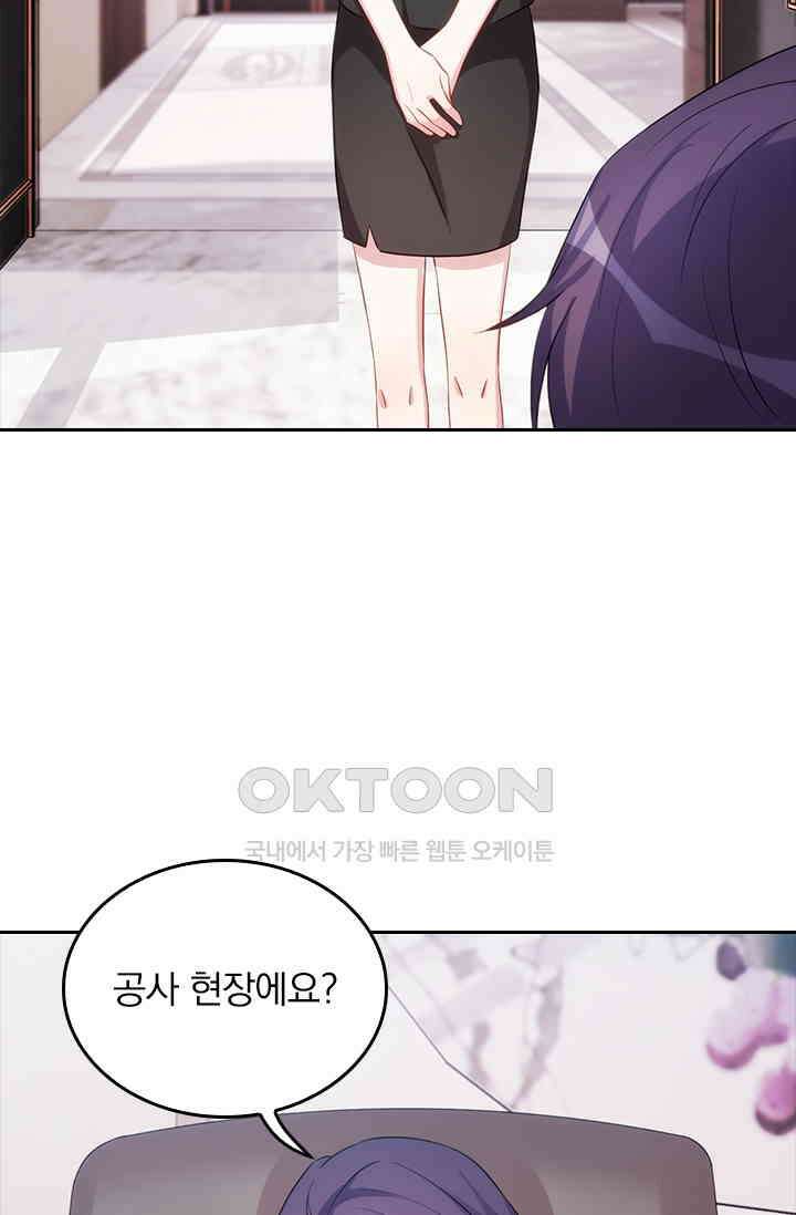 우리 아빠가 대표님이래요 51화 5