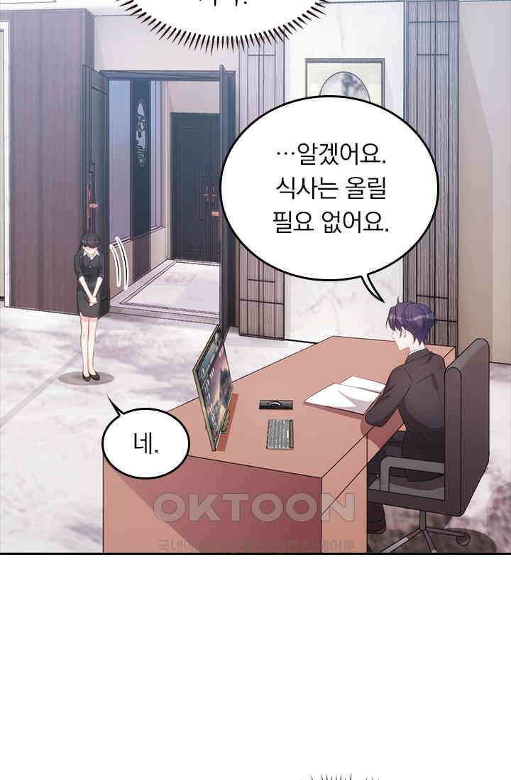 우리 아빠가 대표님이래요 51화 7