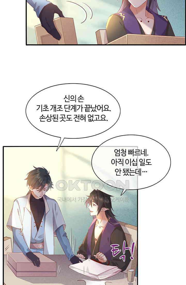 새벽이 오기 전으로 34화 3