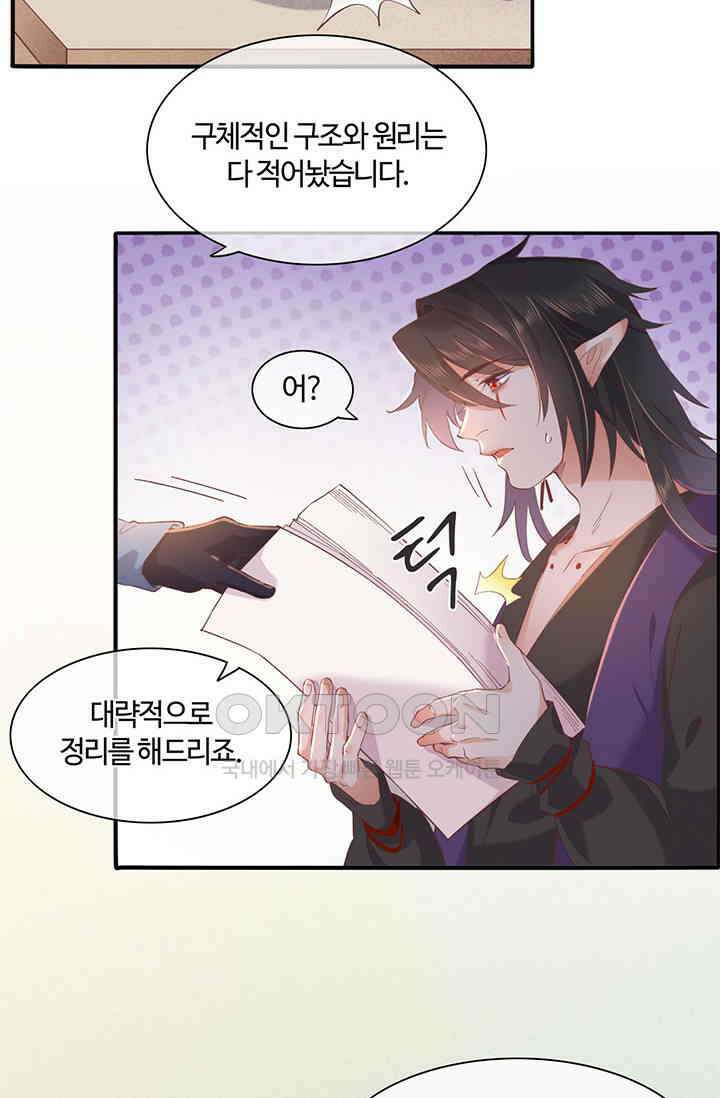새벽이 오기 전으로 34화 4