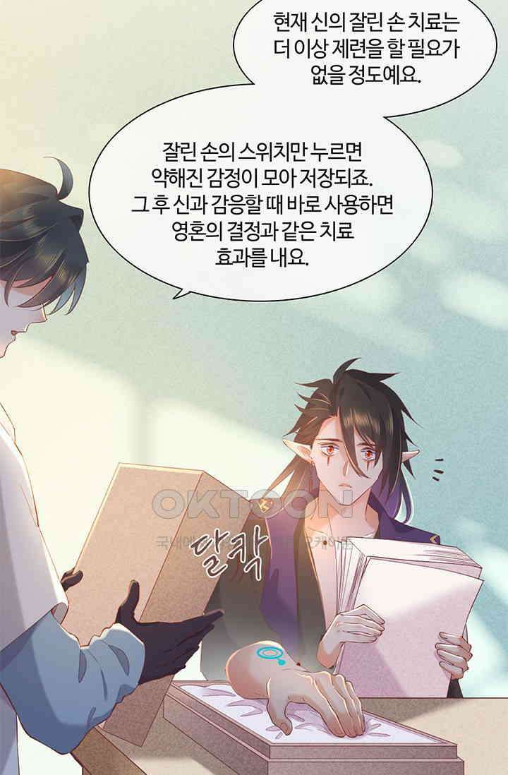 새벽이 오기 전으로 34화 5