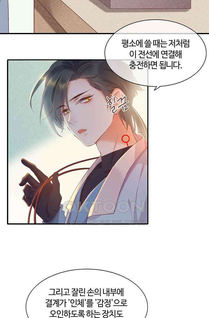 새벽이 오기 전으로 34화 6