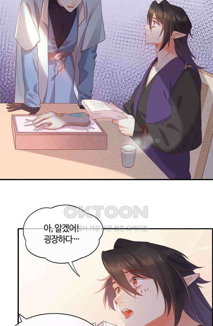 새벽이 오기 전으로 34화 9