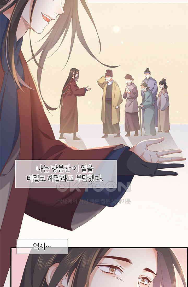 새벽이 오기 전으로 37화 3