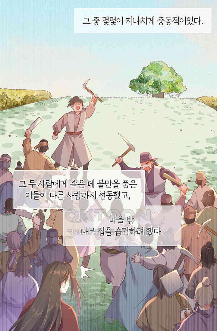 새벽이 오기 전으로 37화 6