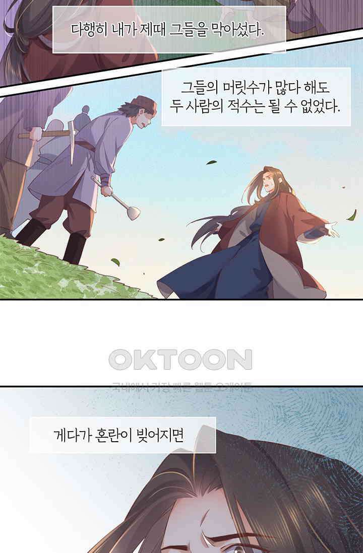 새벽이 오기 전으로 37화 7