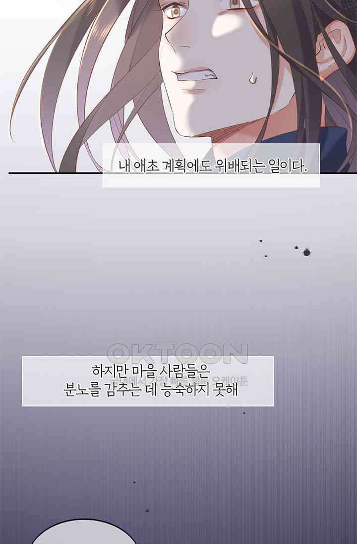 새벽이 오기 전으로 37화 8