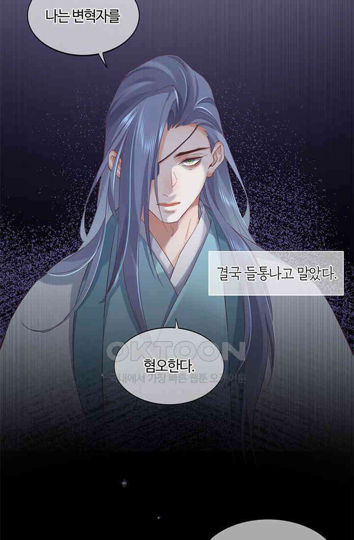 새벽이 오기 전으로 37화 9