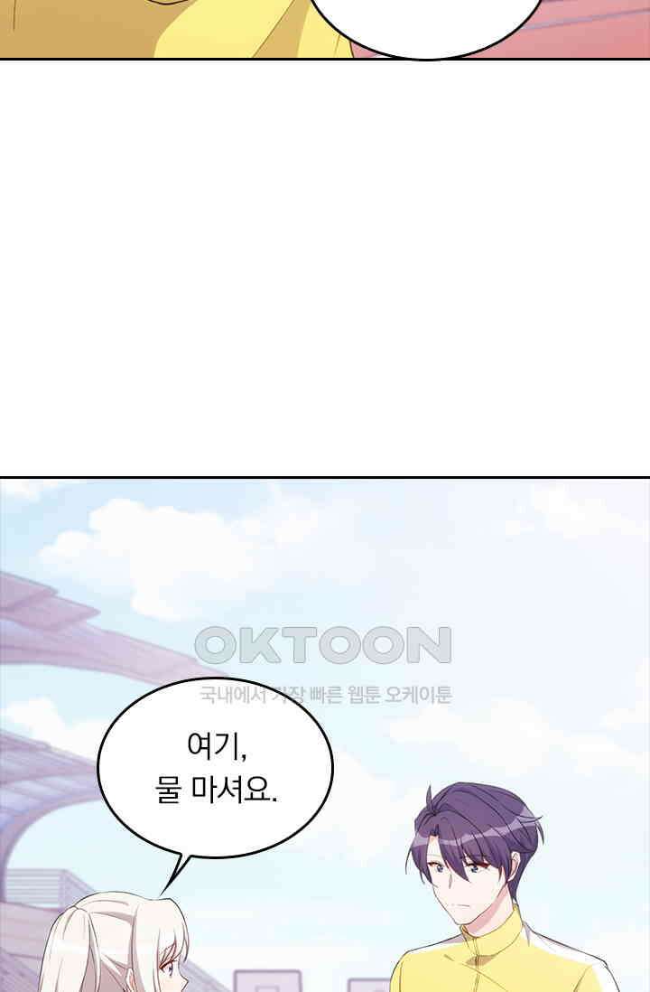 우리 아빠가 대표님이래요 63화 2