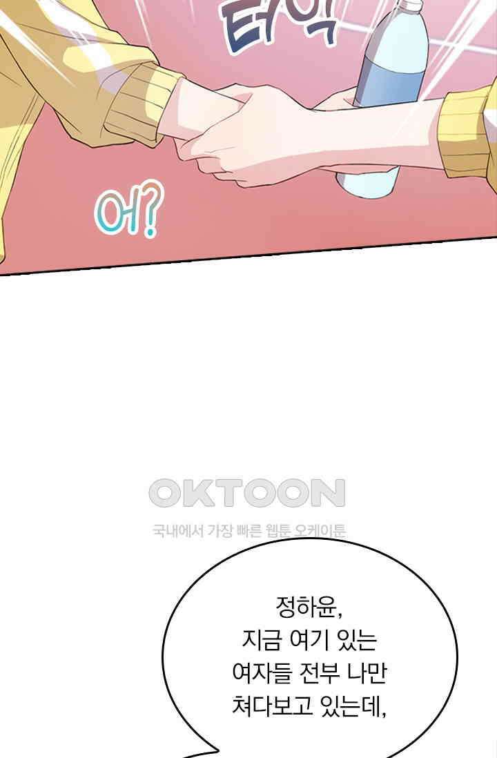 우리 아빠가 대표님이래요 63화 4