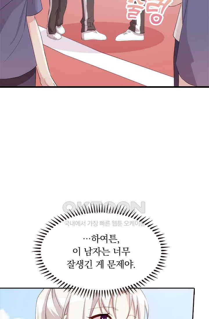 우리 아빠가 대표님이래요 63화 8